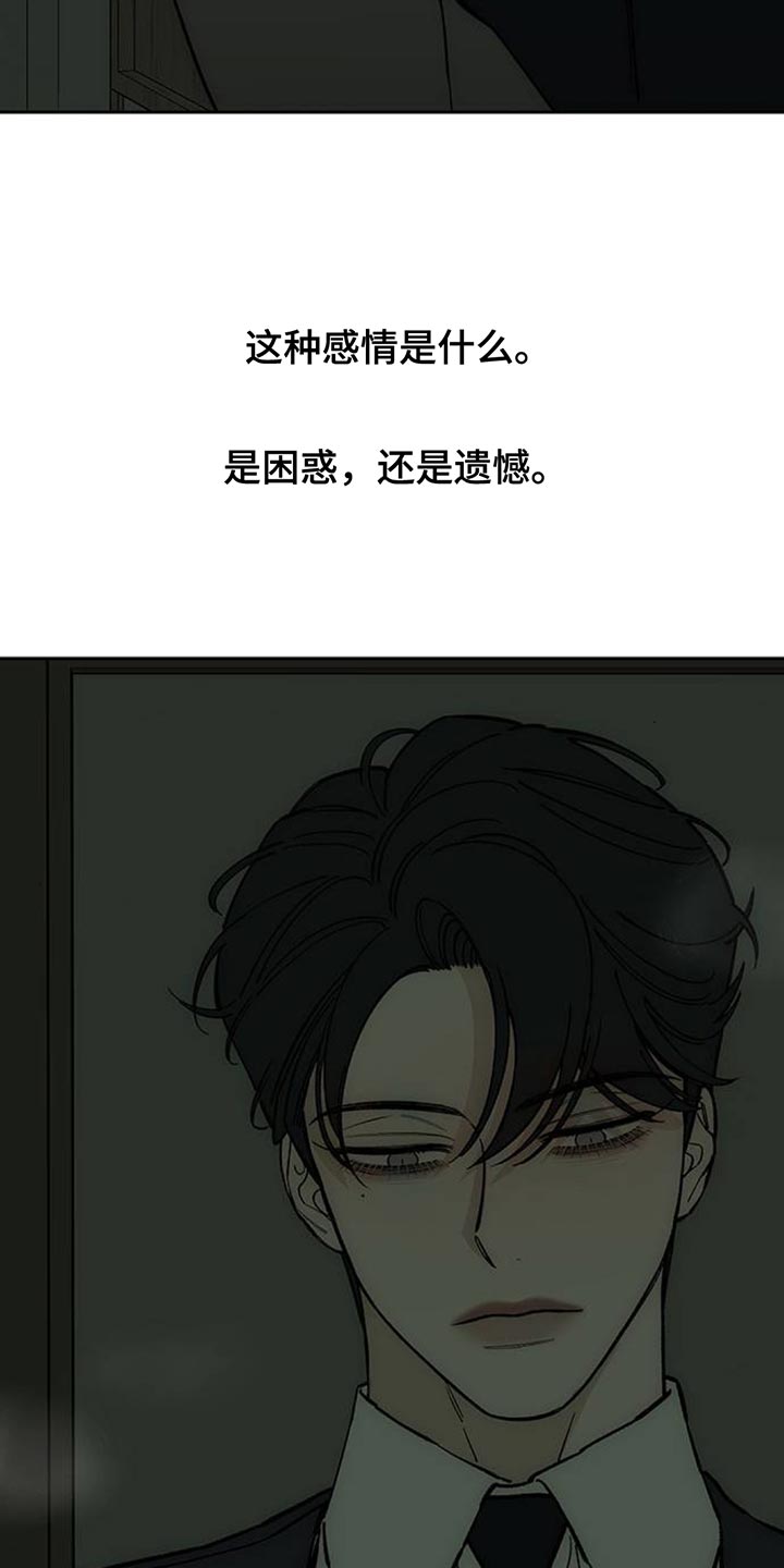 枯萎的花伤心的泪漫画,第135章：陌生女士香水味1图