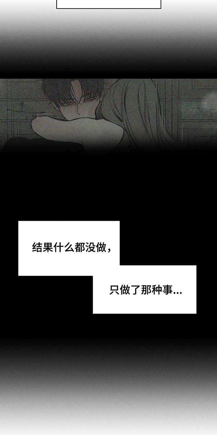 枯萎的花伤心的泪漫画,第130章：或许是好事？5图