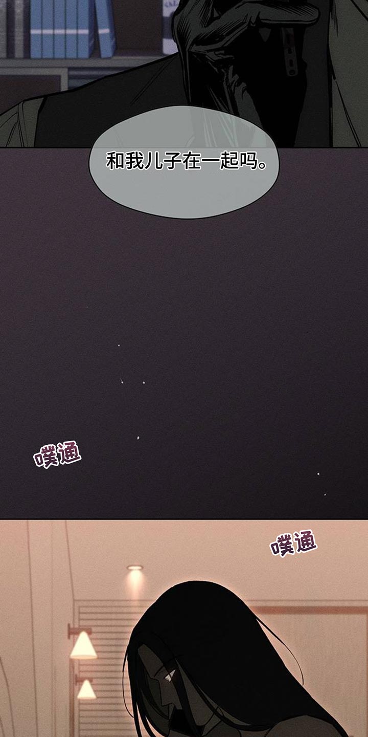 枯萎的花伤心的泪漫画,第125章：我的理想型4图