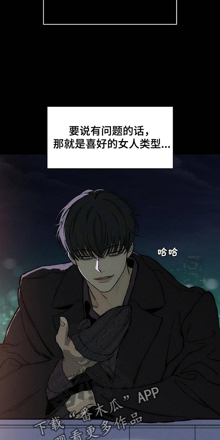 枯萎的花伤心的泪漫画,第127章：奇怪行为1图