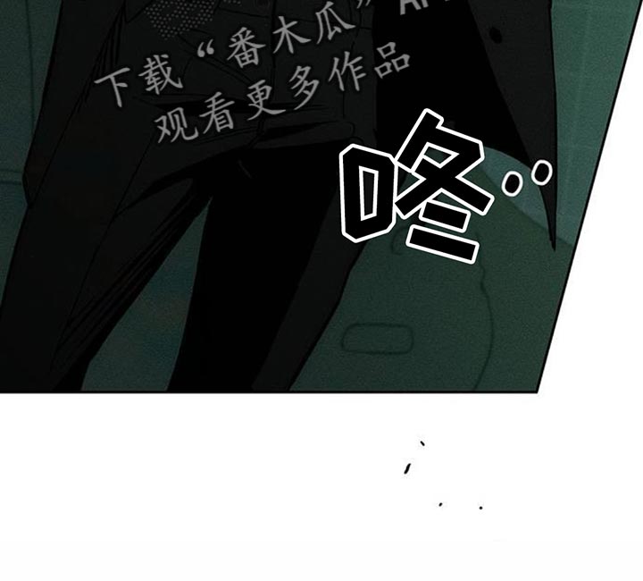 枯萎的花伤心的泪漫画,第126章：完蛋了5图