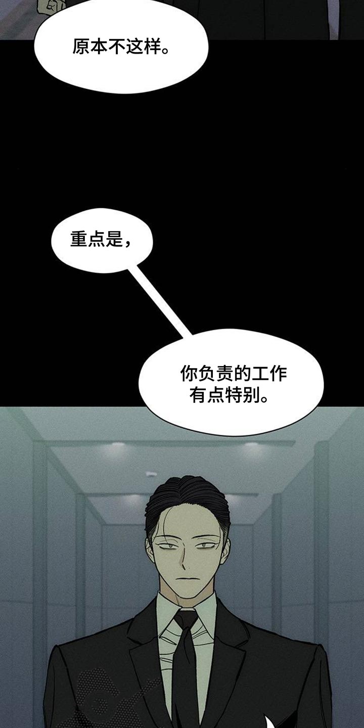 枯萎的花伤心的泪漫画,第126章：完蛋了1图