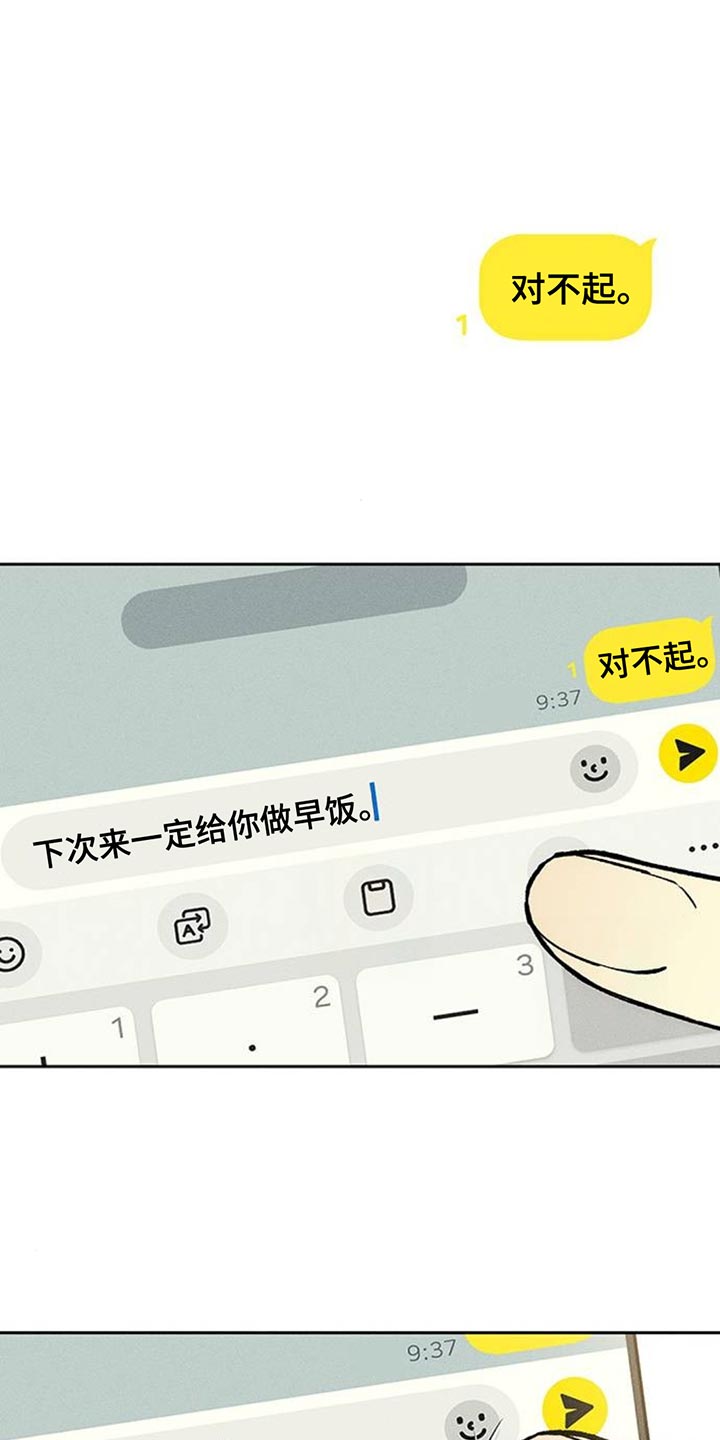 枯萎的花伤心的泪漫画,第130章：或许是好事？2图