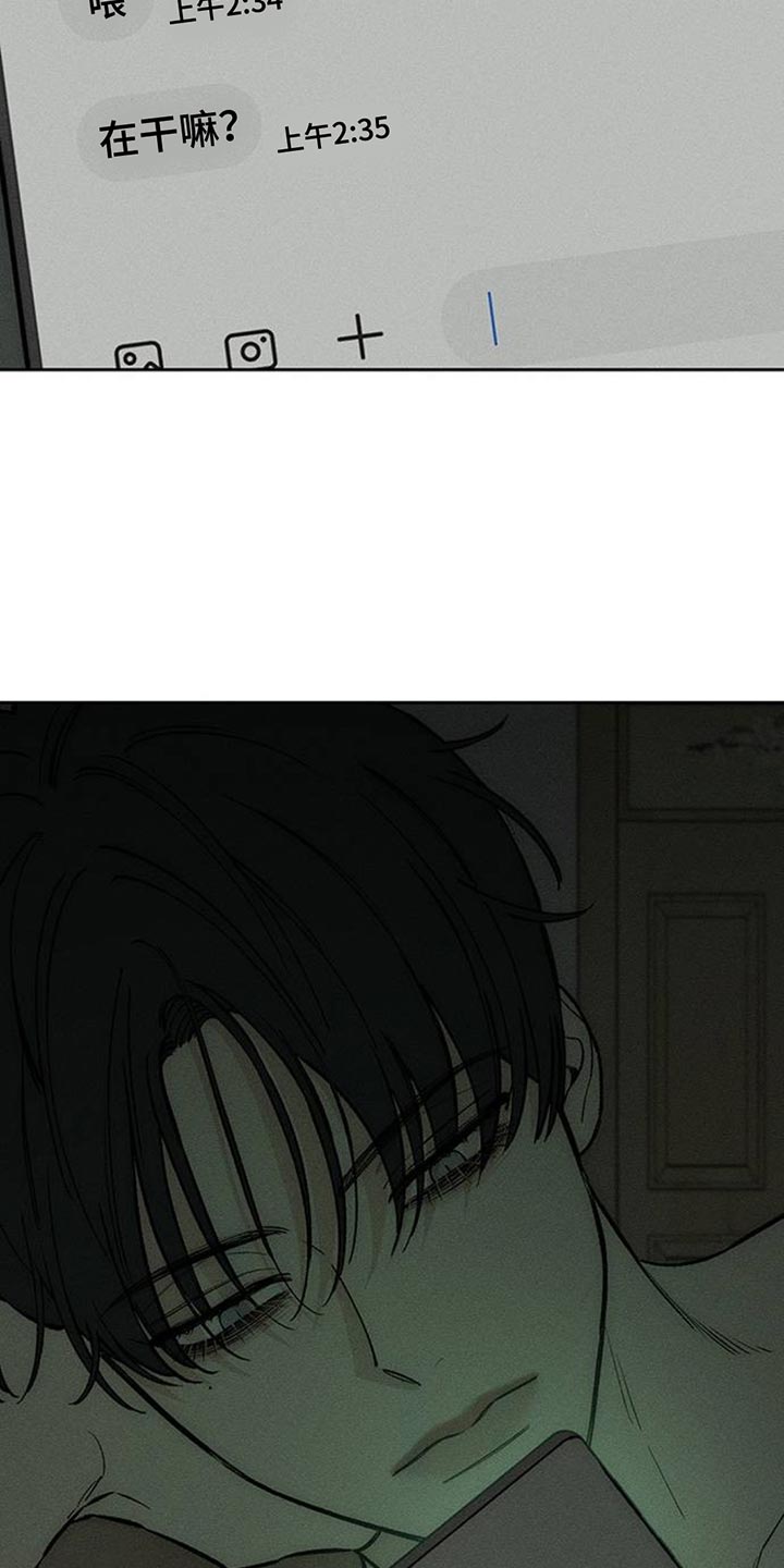 枯萎的花伤心的泪同类型漫画,第123章：不稳定的冲动1图