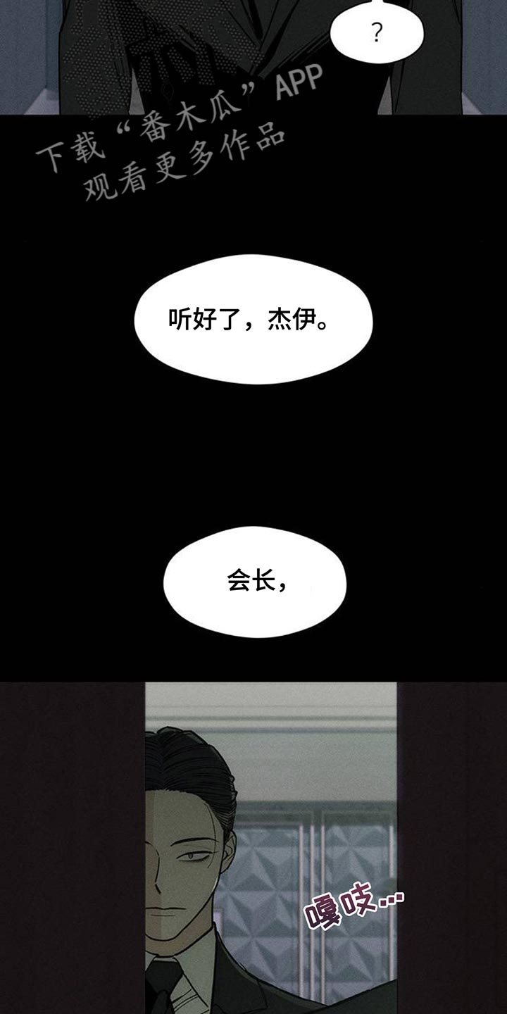 枯萎的花伤心的泪漫画,第126章：完蛋了2图