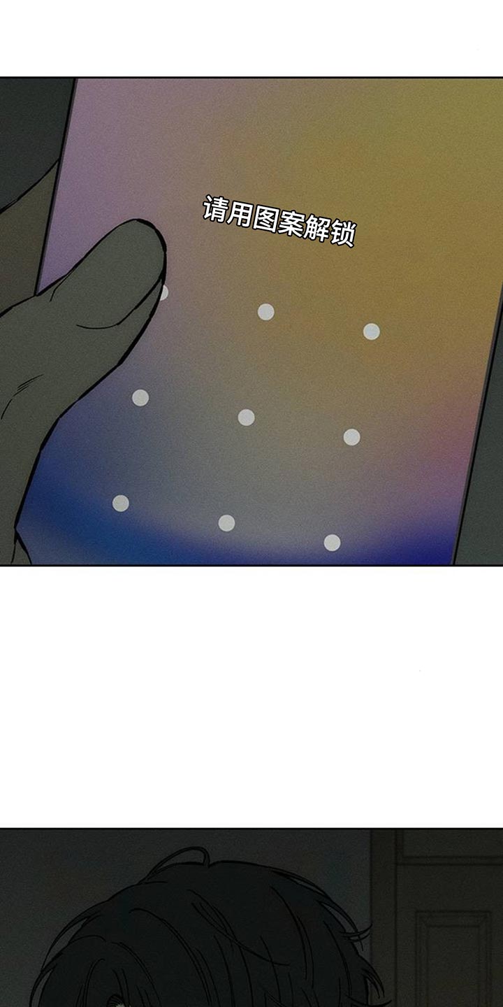 枯萎的花伤心的泪同类型漫画,第123章：不稳定的冲动3图