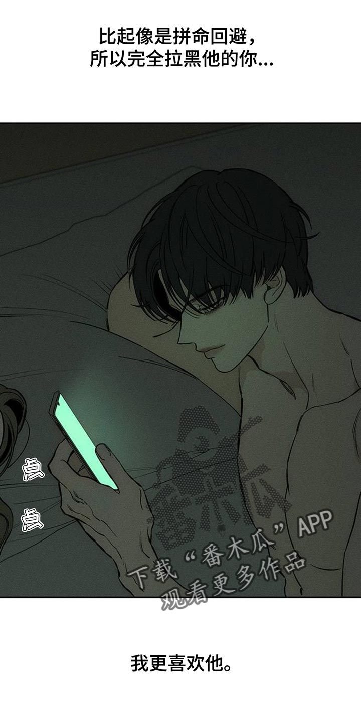 枯萎的花伤心的泪同类型漫画,第123章：不稳定的冲动2图