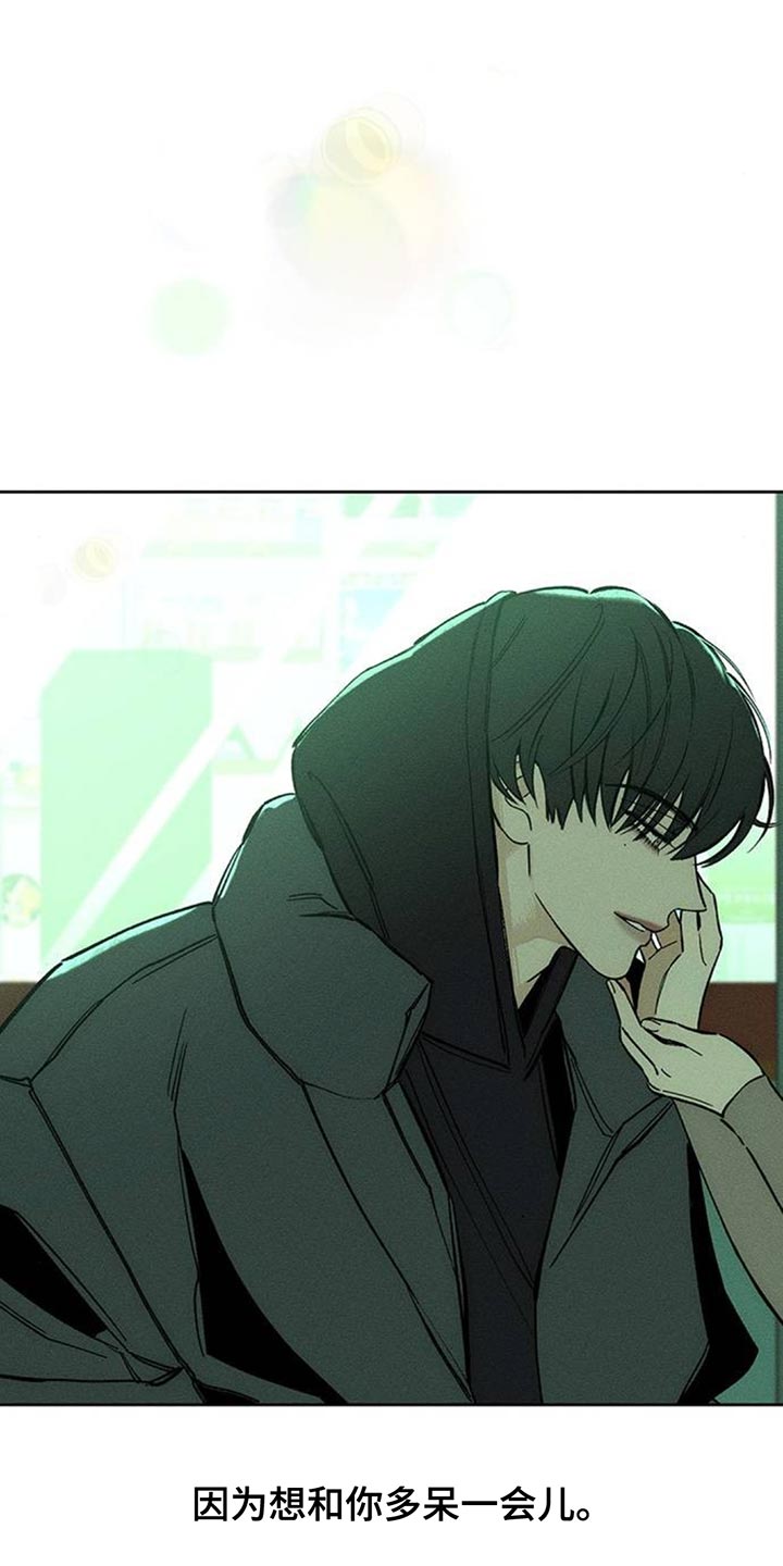 枯萎的花伤心的泪漫画,第136章：有缘分一定要再见2图