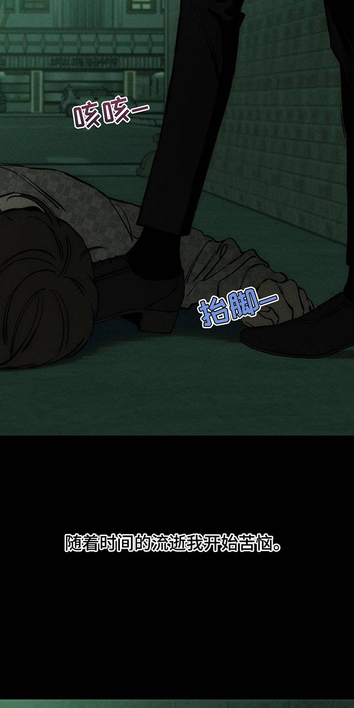 枯萎的花伤心的泪漫画,第127章：奇怪行为4图