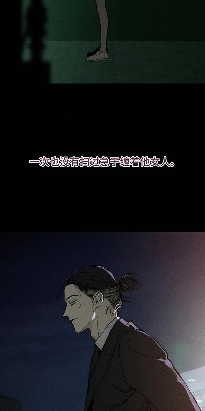 枯萎的花伤心的泪漫画,第127章：奇怪行为4图