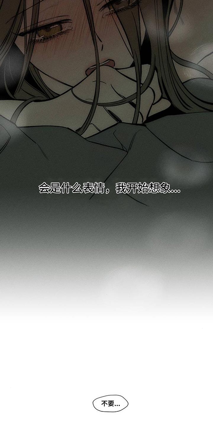 枯萎的花伤心的泪同类型漫画,第122章：我喜欢你1图