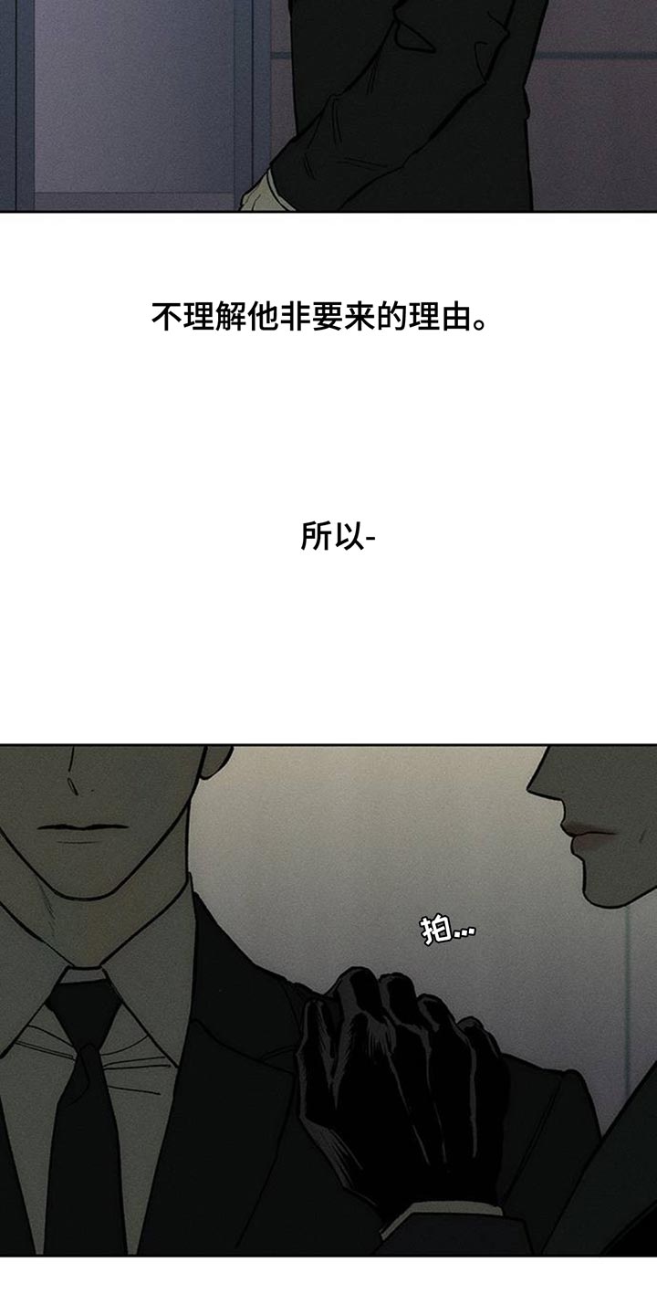 枯萎的花伤心的泪漫画,第128章：争取一点时间4图