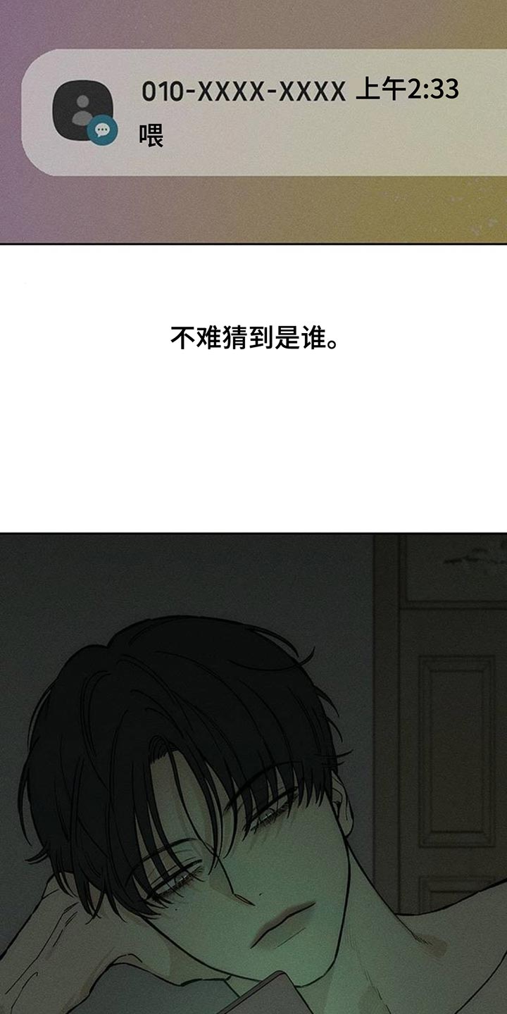 枯萎的花伤心的泪漫画,第123章：不稳定的冲动4图