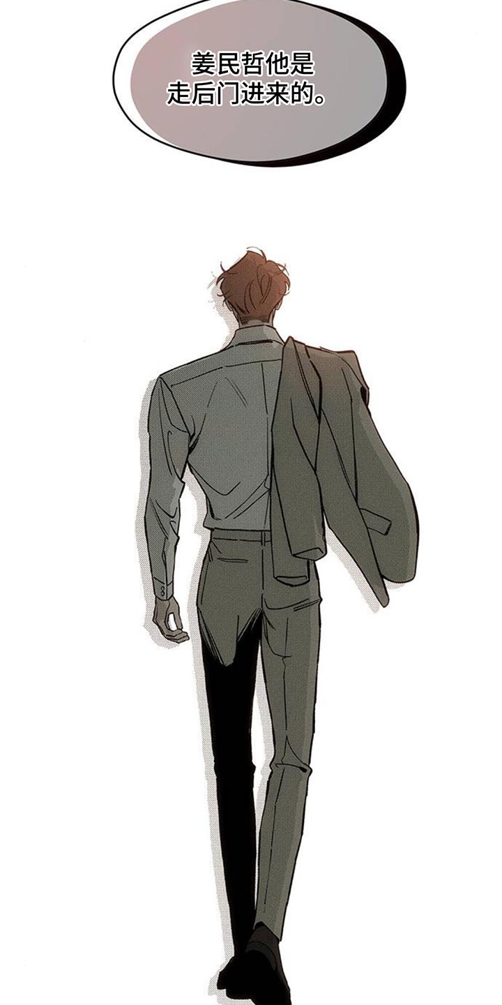 枯萎的花伤心的泪漫画,第132章：别招惹他3图