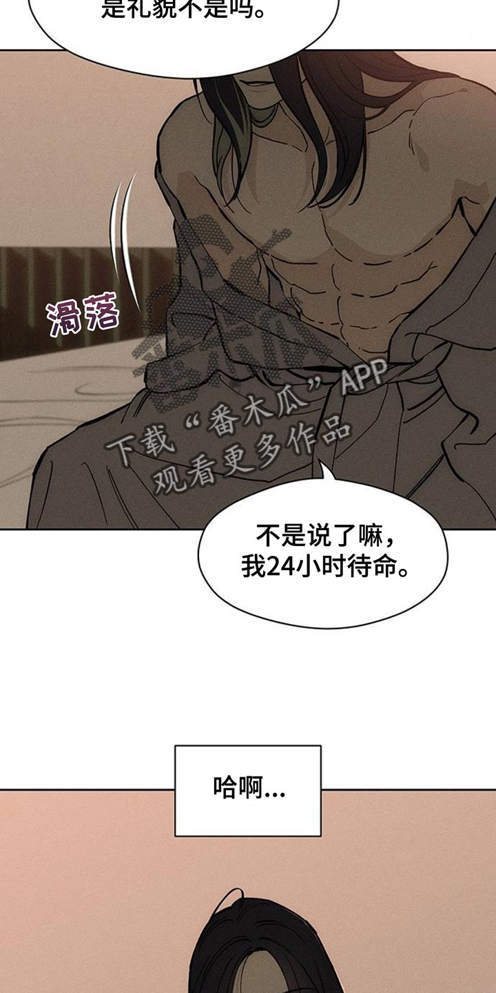 枯萎的花伤心的泪漫画,第125章：我的理想型4图
