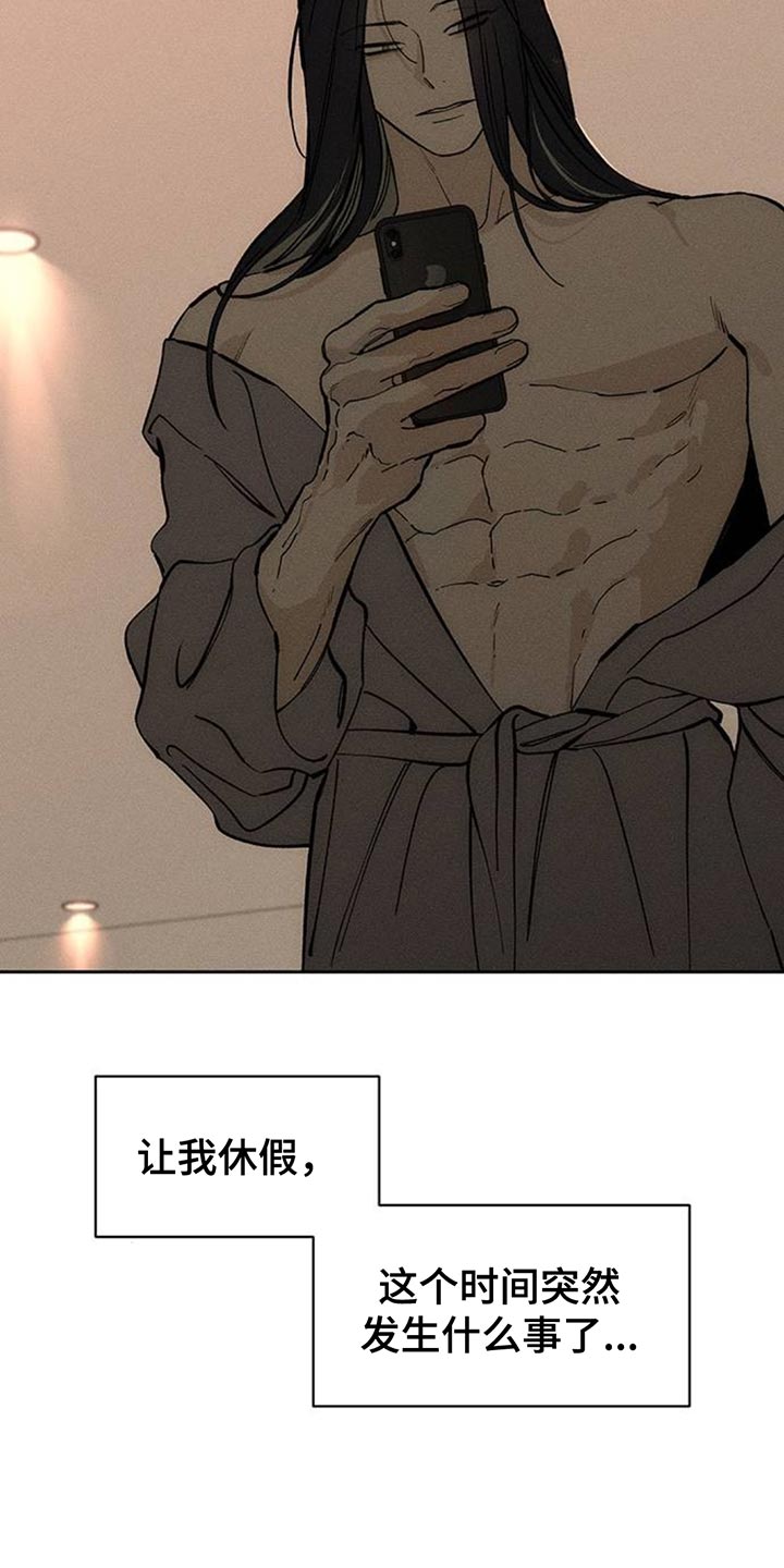 枯萎的花伤心的泪漫画,第125章：我的理想型5图
