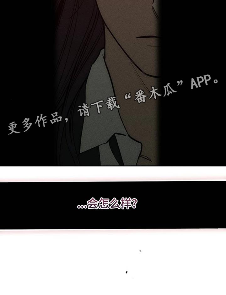 枯萎的花伤心的泪漫画,第127章：奇怪行为5图
