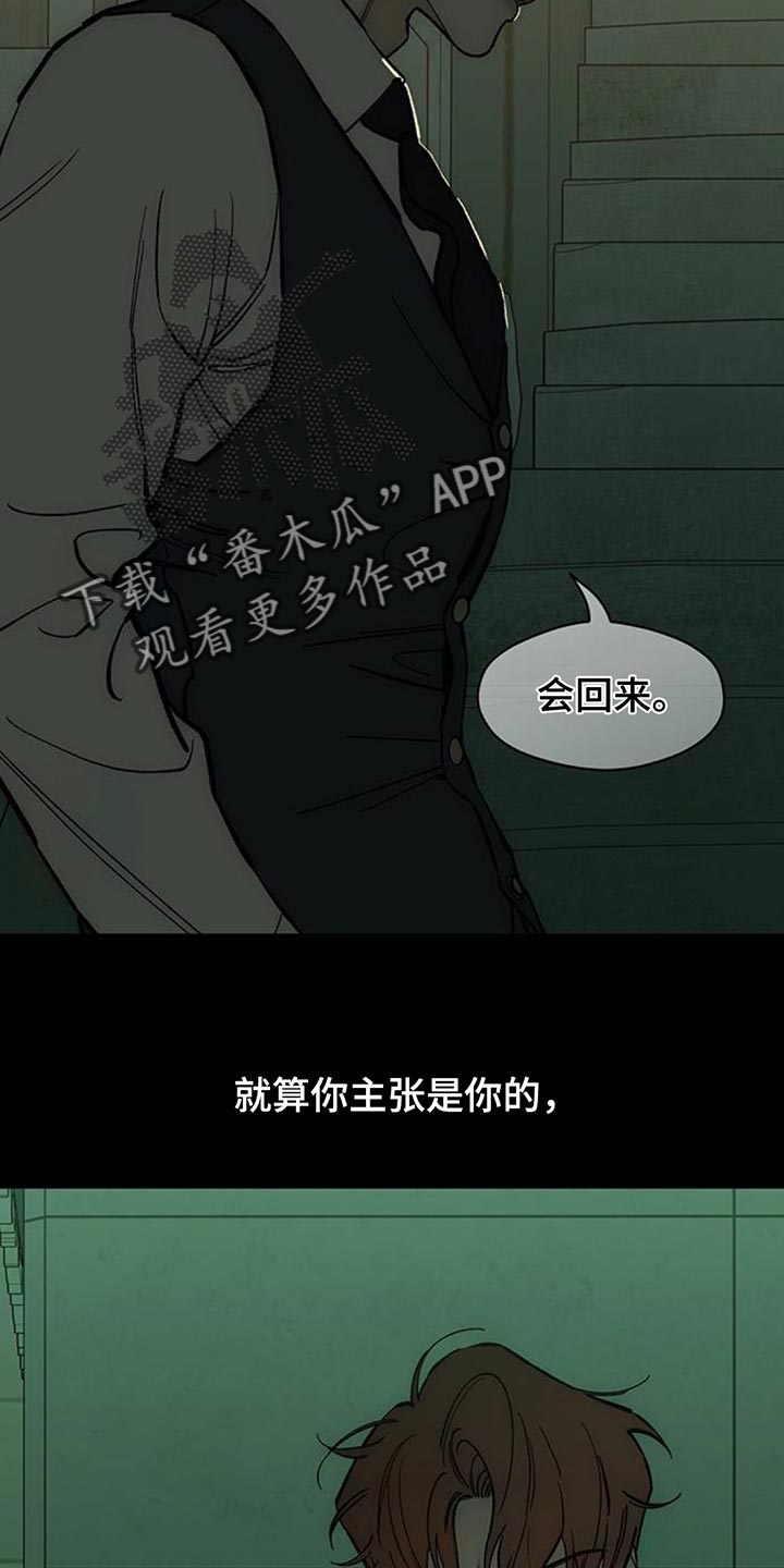枯萎的花伤心的泪漫画,第137章：我不打算给你2图