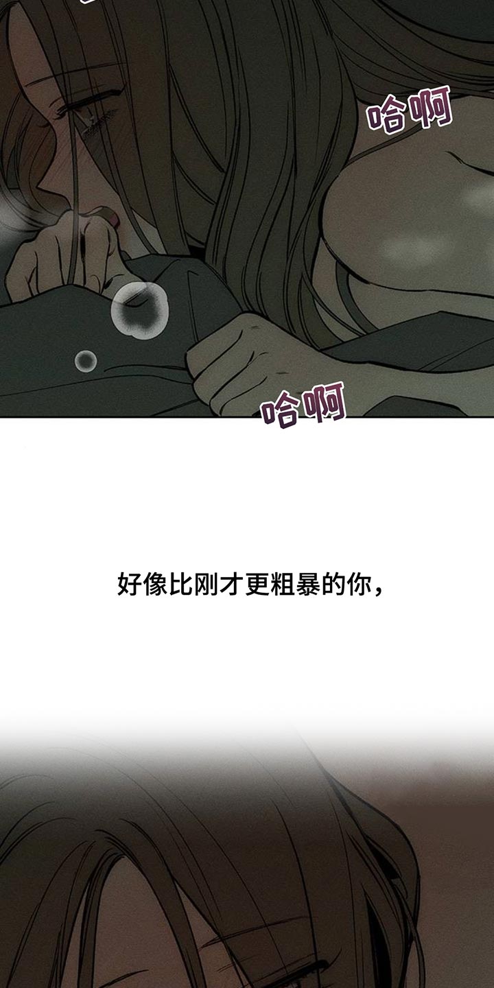 枯萎的花伤心的泪同类型漫画,第122章：我喜欢你5图