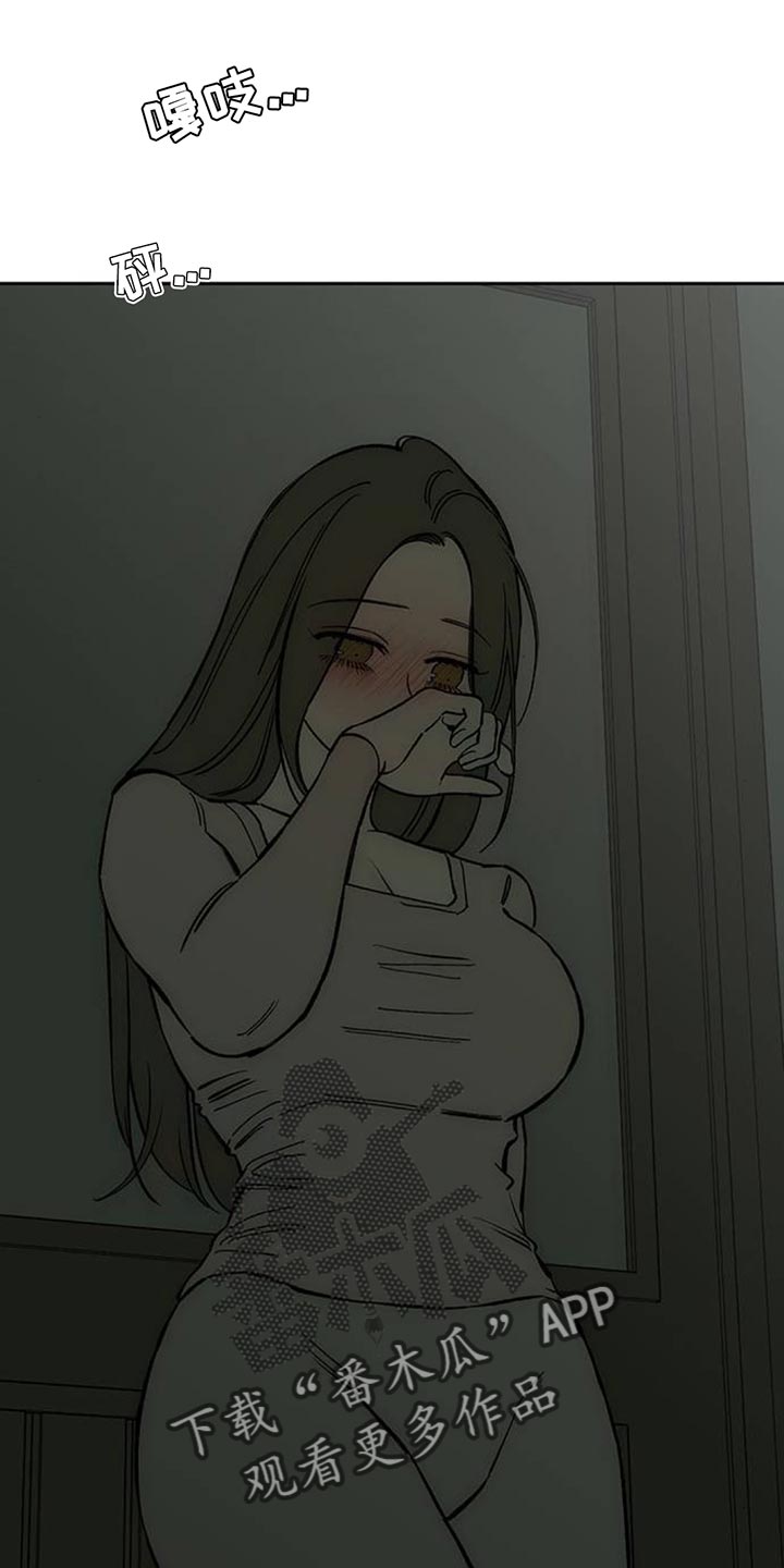 枯萎的花伤心的泪漫画,第135章：陌生女士香水味1图