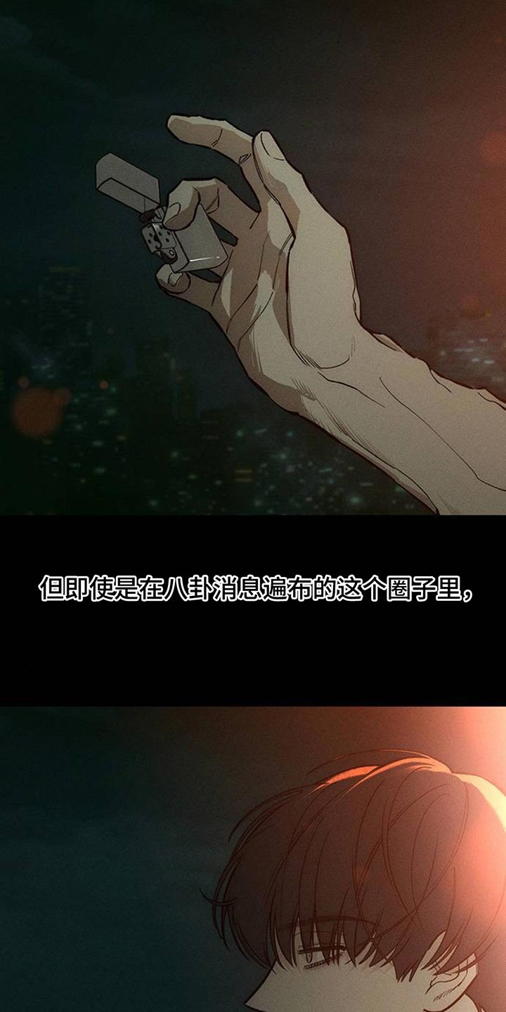 枯萎的花伤心的泪漫画,第126章：完蛋了1图