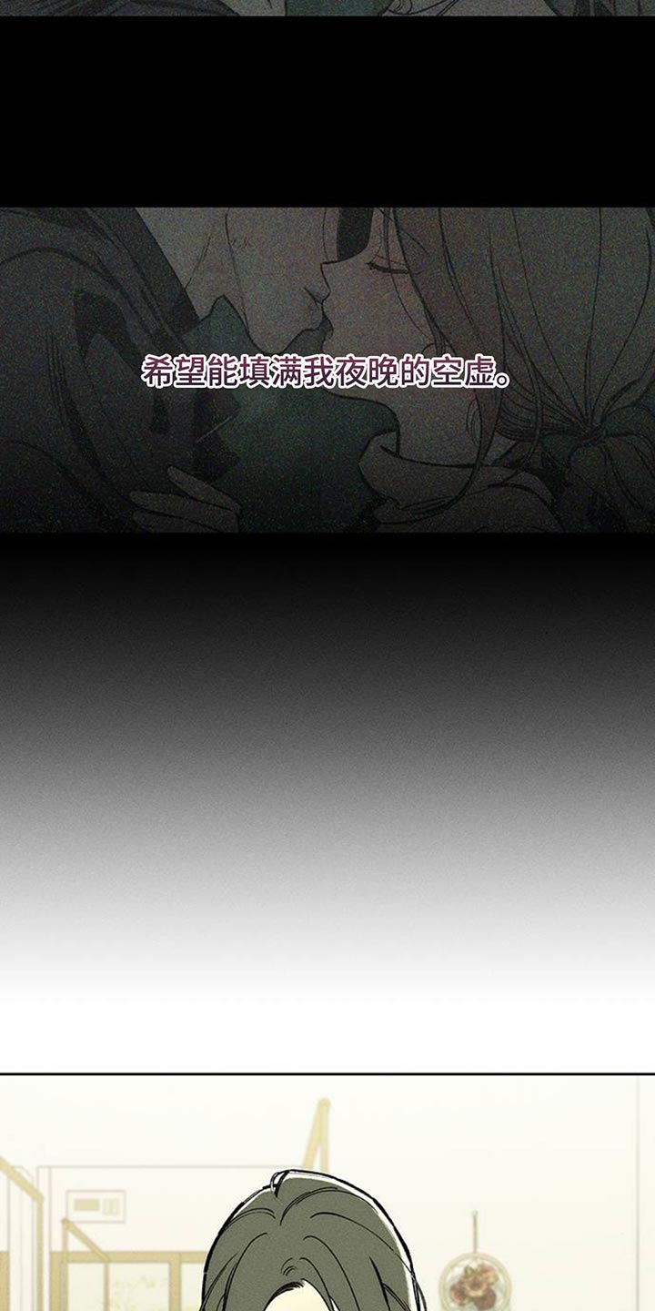 枯萎的花伤心的泪漫画,第130章：或许是好事？1图