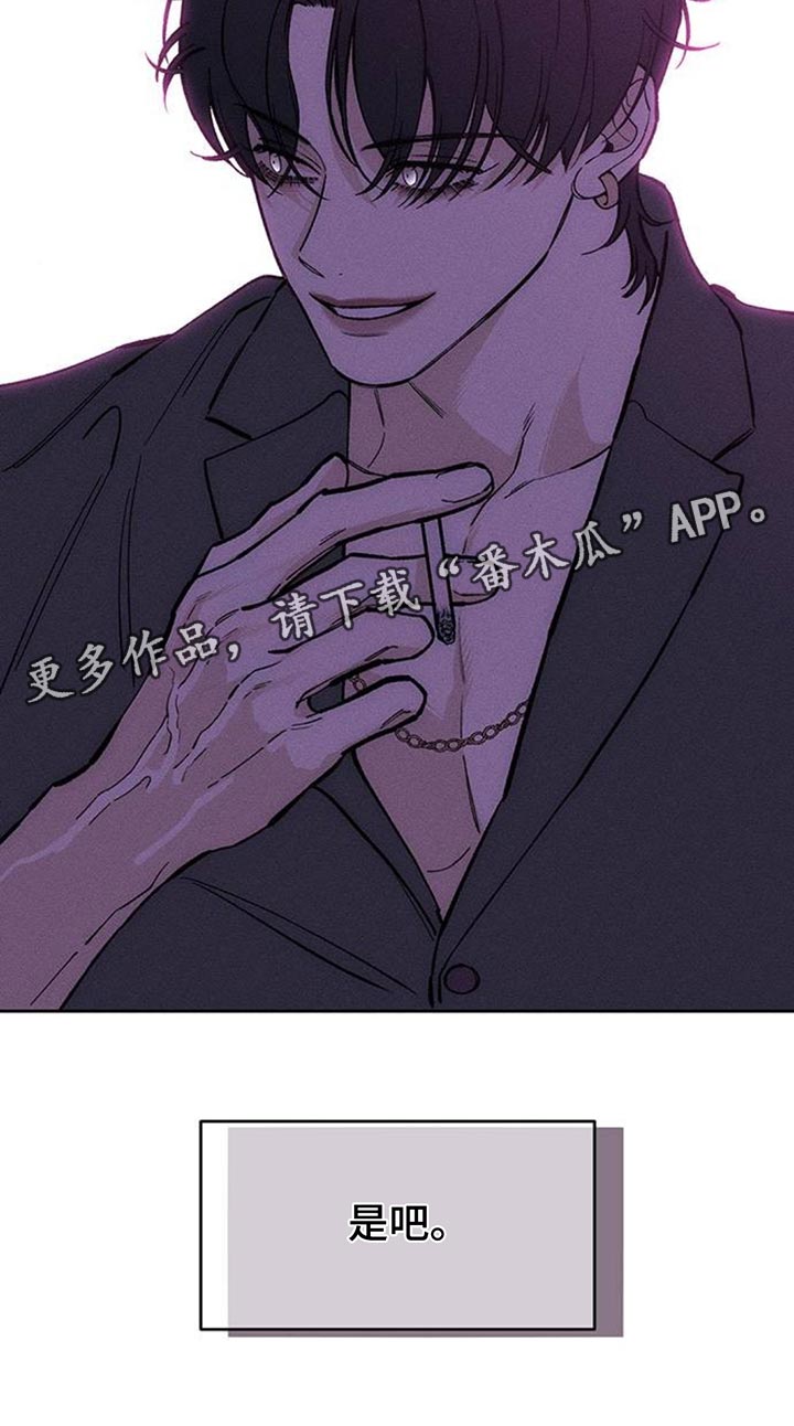 枯萎的花伤心的泪漫画,第124章：真的超级像2图