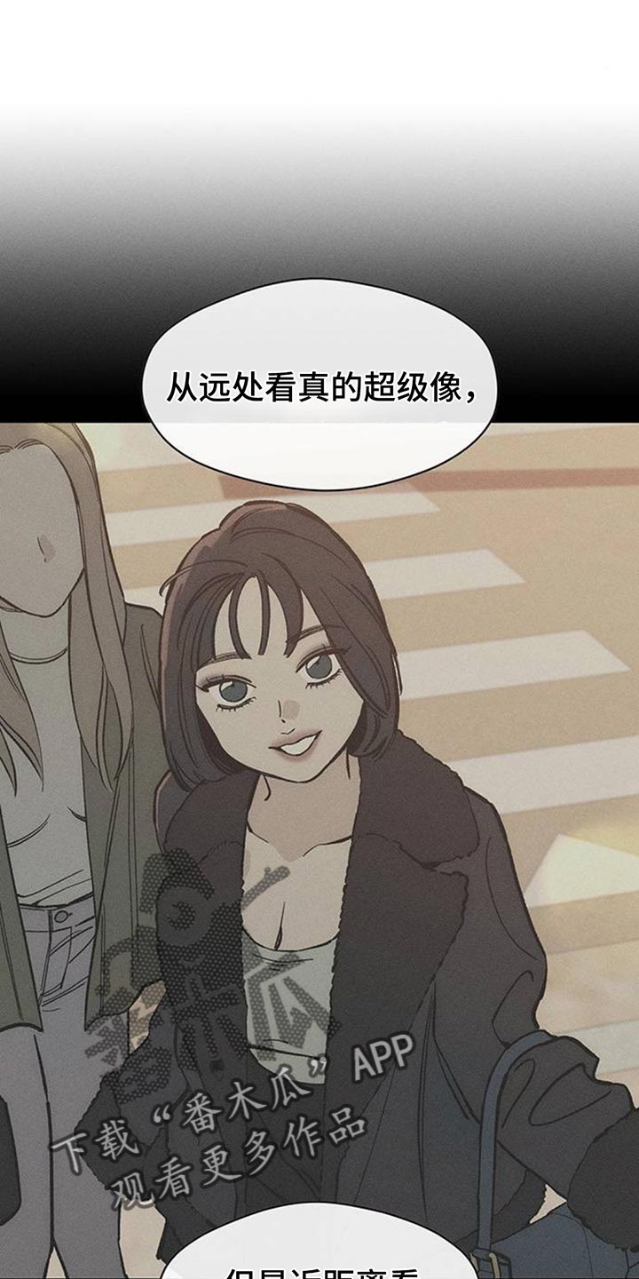 枯萎的花伤心的泪漫画,第124章：真的超级像5图