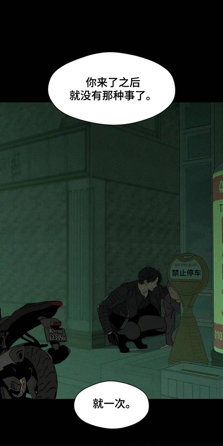 枯萎的花伤心的泪漫画,第136章：有缘分一定要再见3图