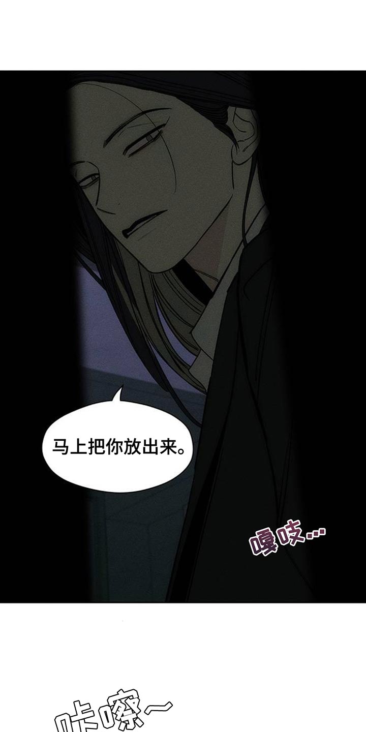 枯萎的花伤心的泪漫画,第128章：争取一点时间4图