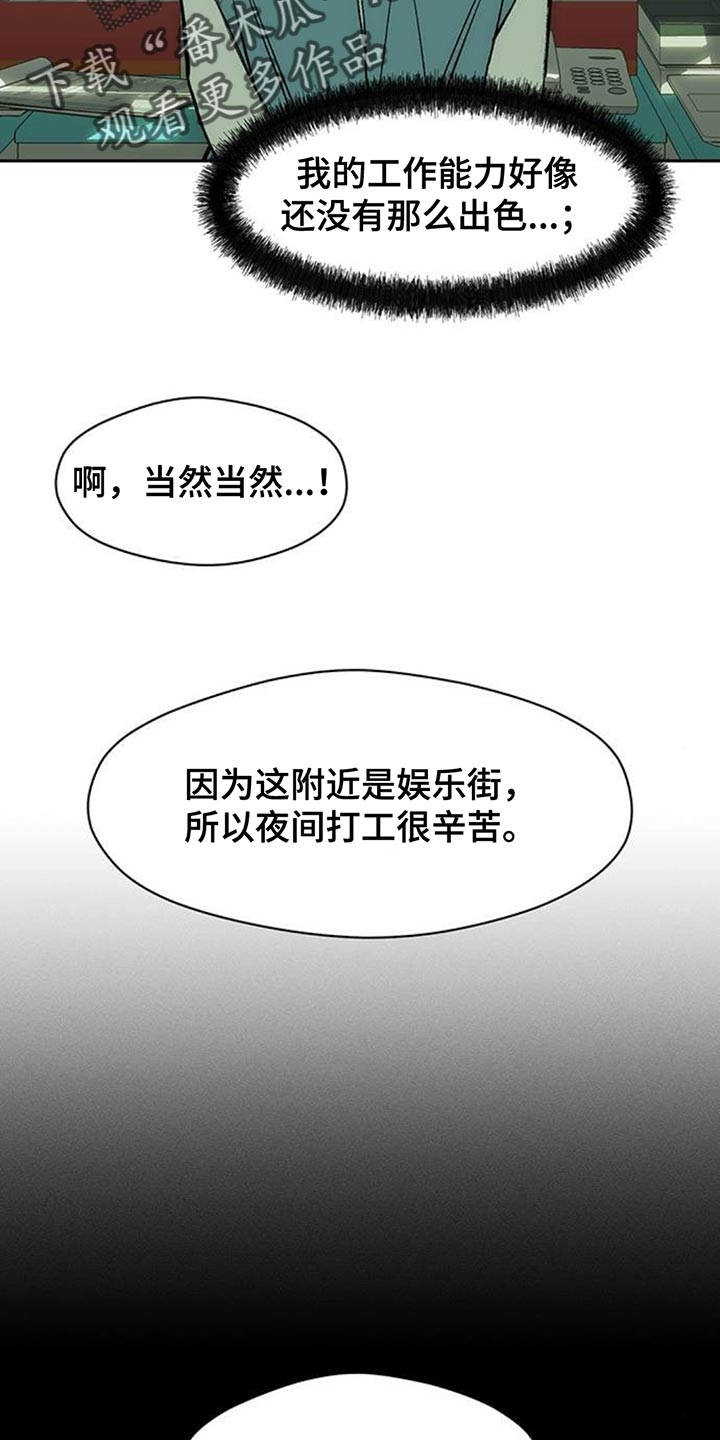 枯萎的花伤心的泪漫画,第136章：有缘分一定要再见5图