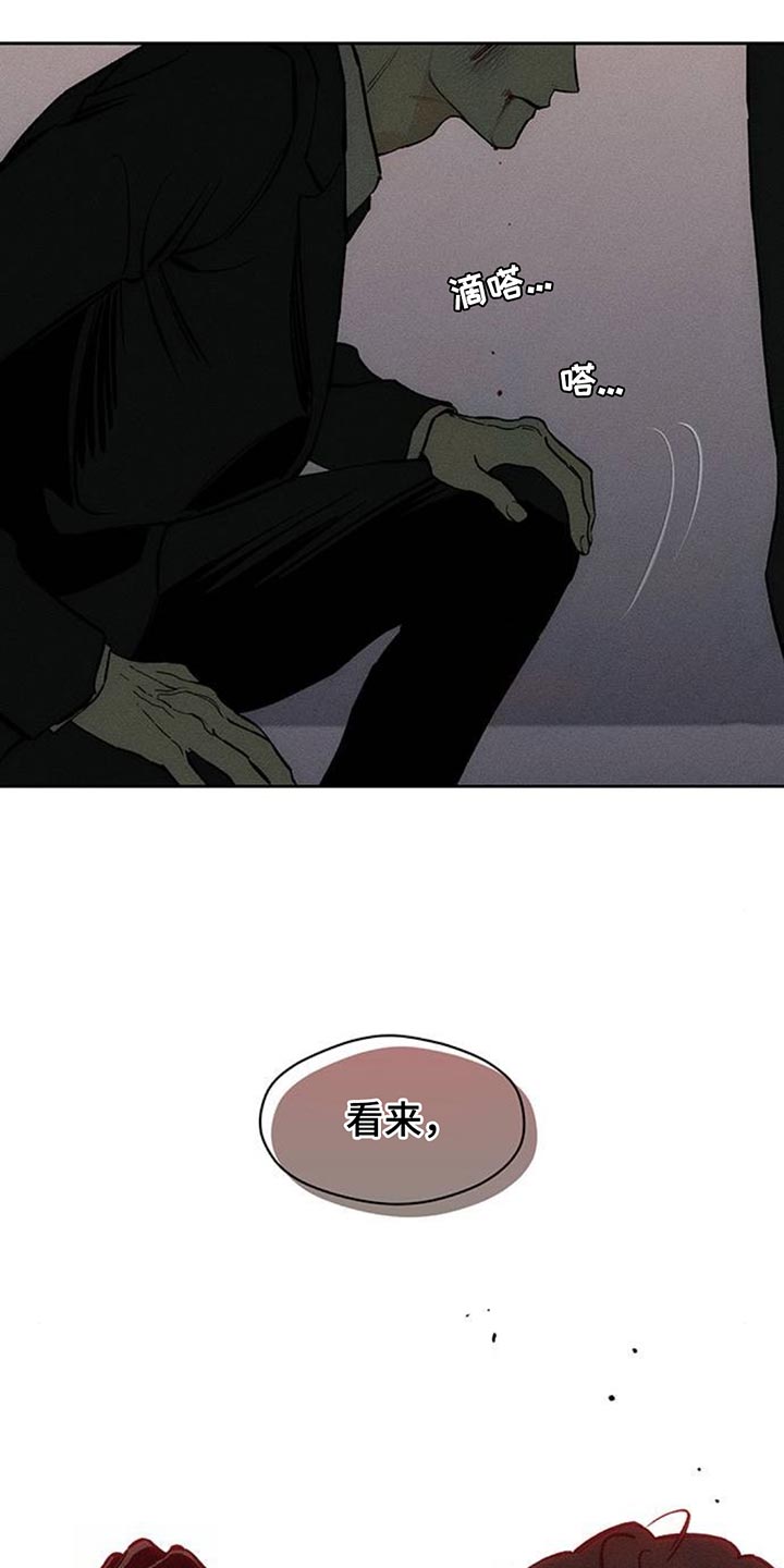 枯萎的花伤心的泪漫画,第128章：争取一点时间5图