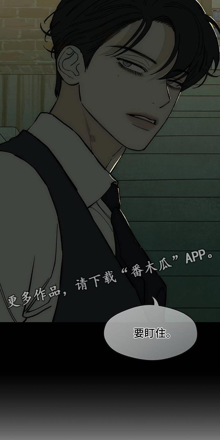 枯萎的花伤心的泪漫画,第137章：我不打算给你4图