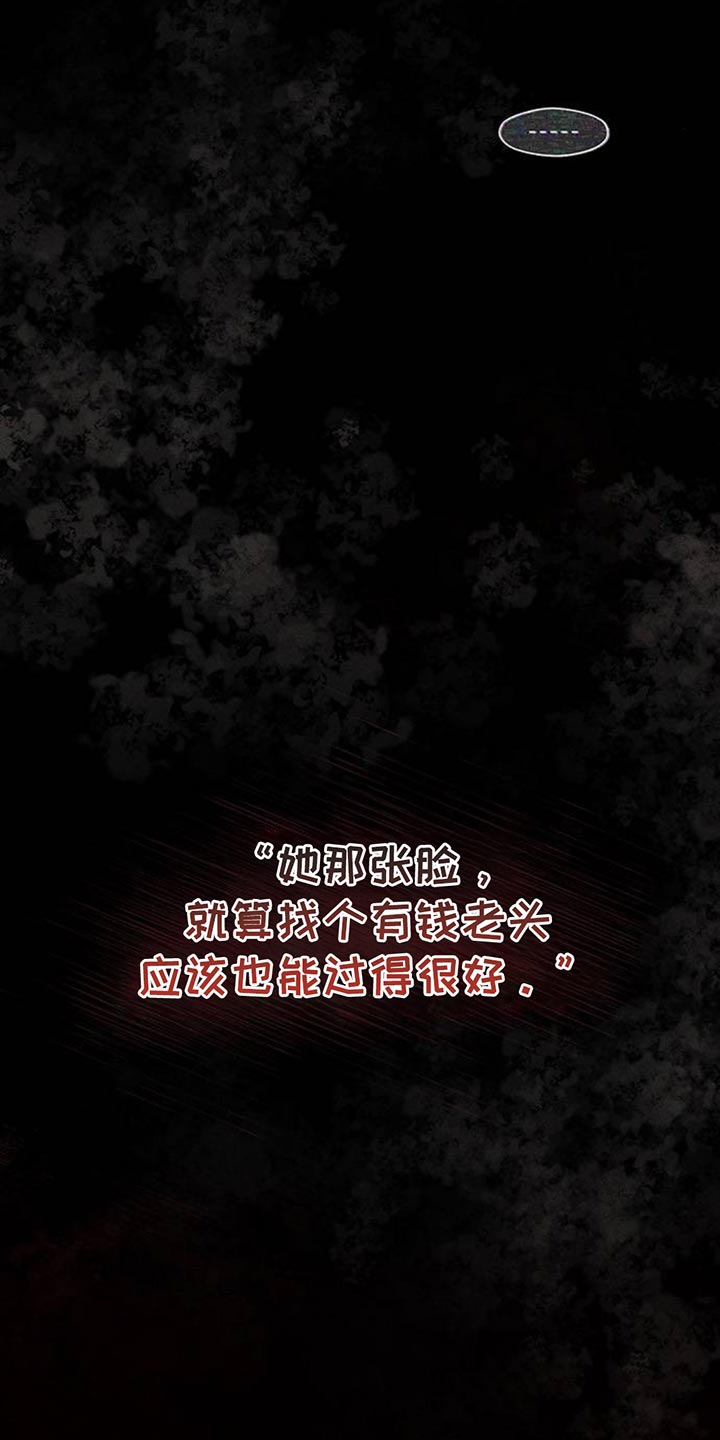 枯萎的花伤心的泪漫画,第131章：他很忙吗？1图