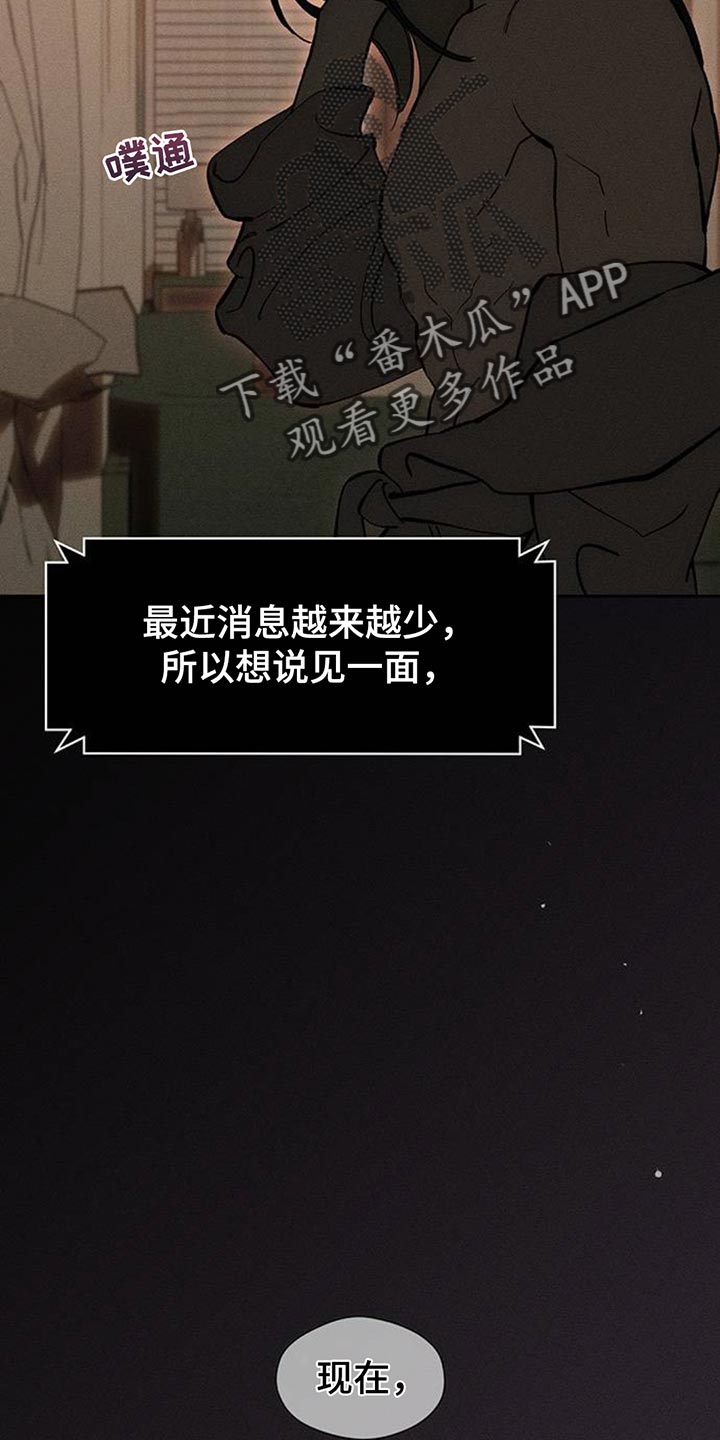 枯萎的花伤心的泪漫画,第125章：我的理想型5图
