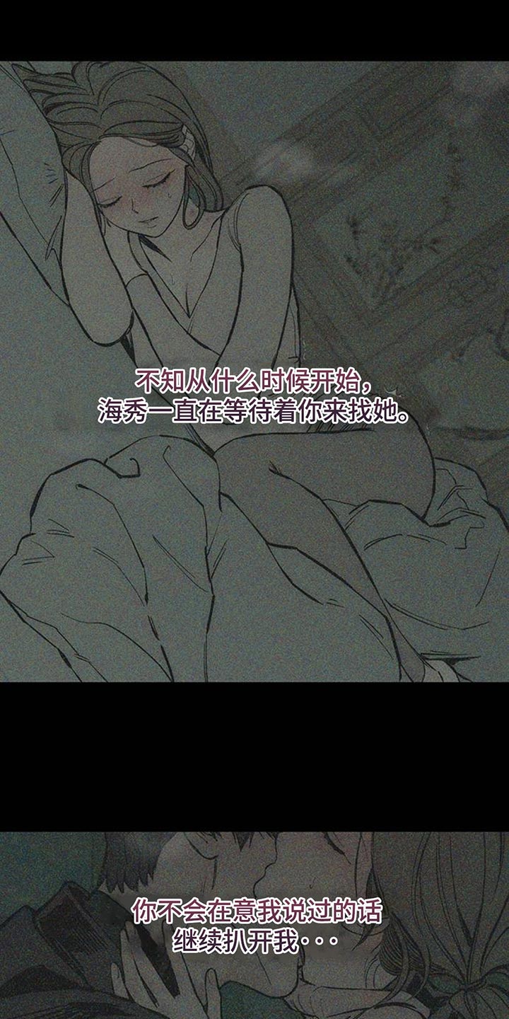 枯萎的花伤心的泪漫画,第130章：或许是好事？5图