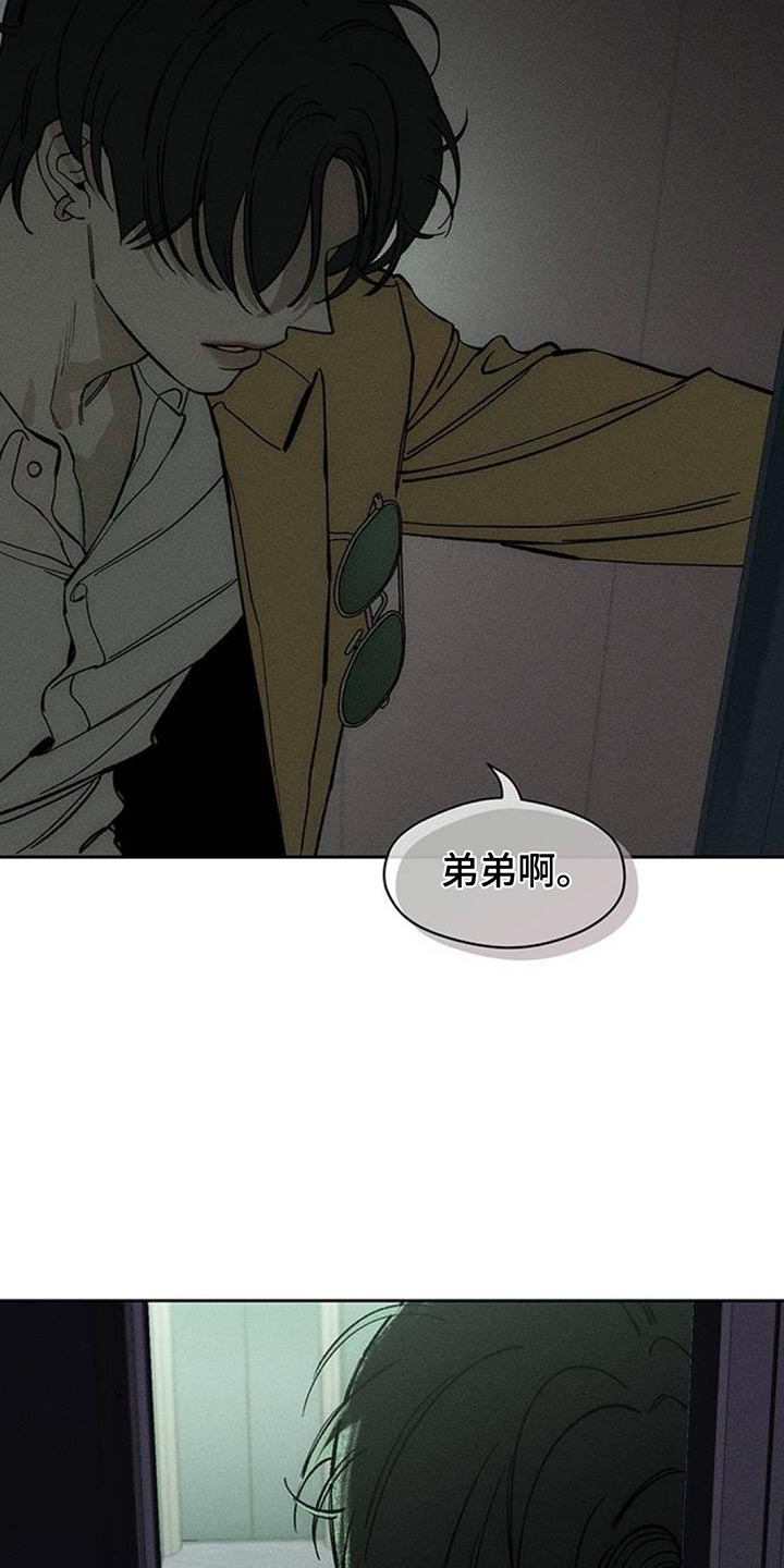 枯萎的花伤心的泪漫画,第133章：你一定会后悔的2图