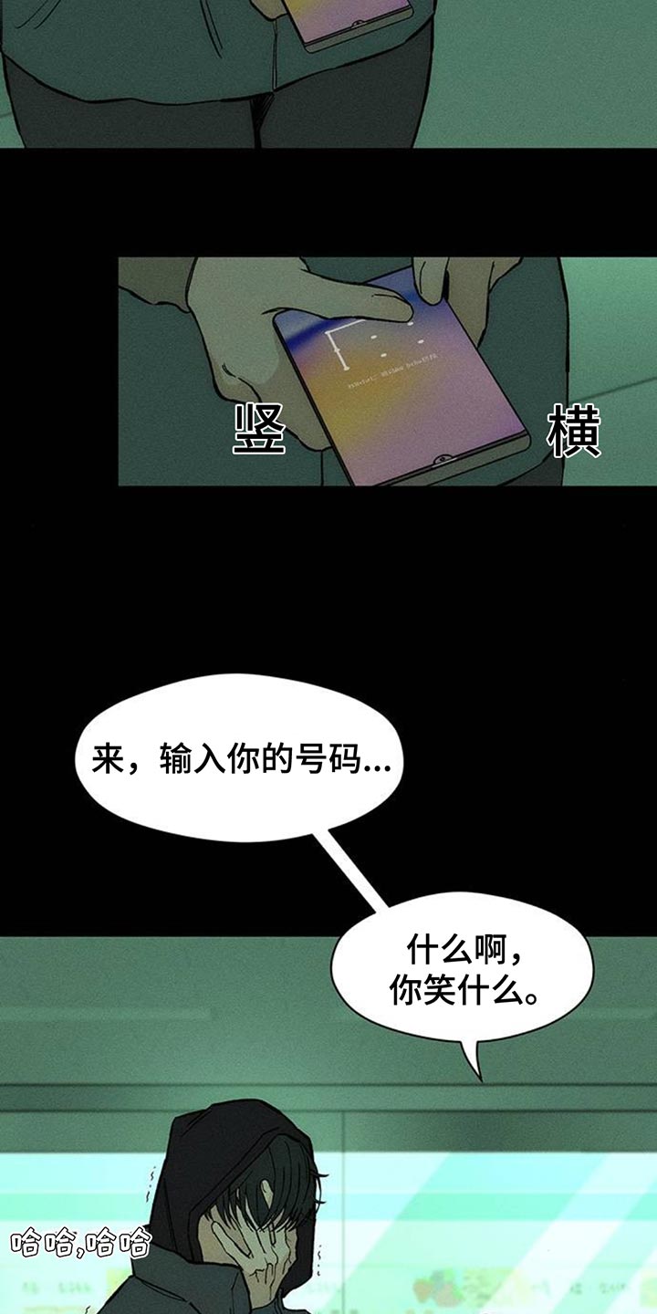 枯萎的花伤心的泪同类型漫画,第123章：不稳定的冲动3图