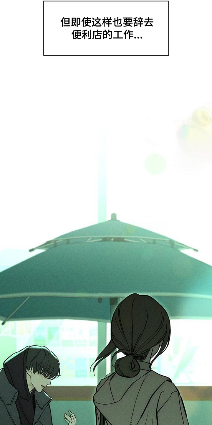 枯萎的花伤心的泪漫画,第136章：有缘分一定要再见5图