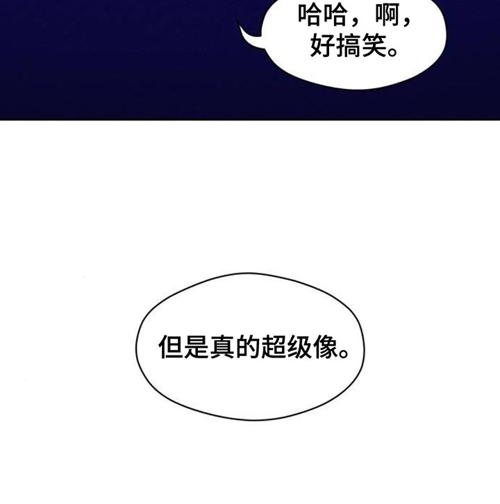 枯萎的花伤心的泪漫画,第124章：真的超级像4图