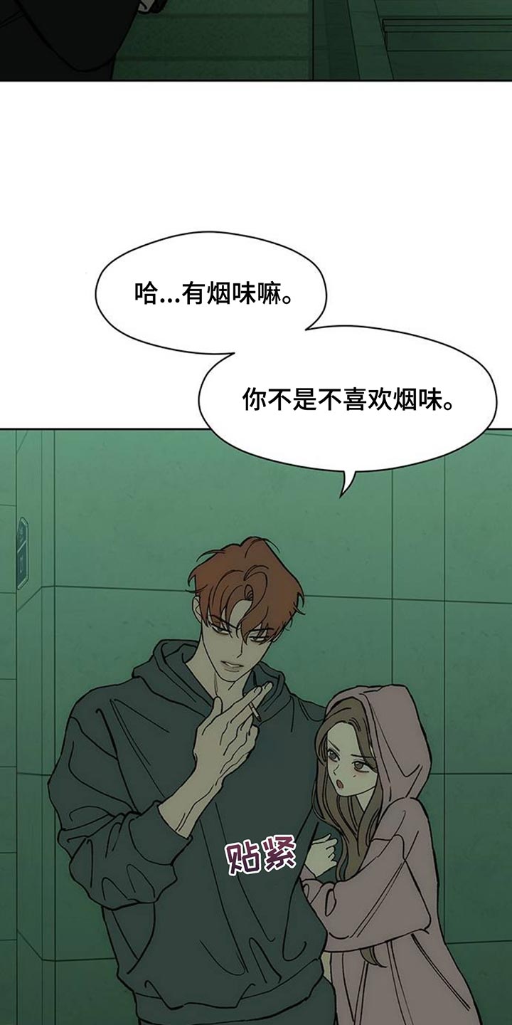 枯萎的花伤心的泪漫画,第137章：我不打算给你1图