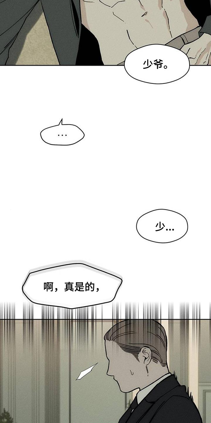 枯萎的花伤心的泪漫画,第132章：别招惹他4图