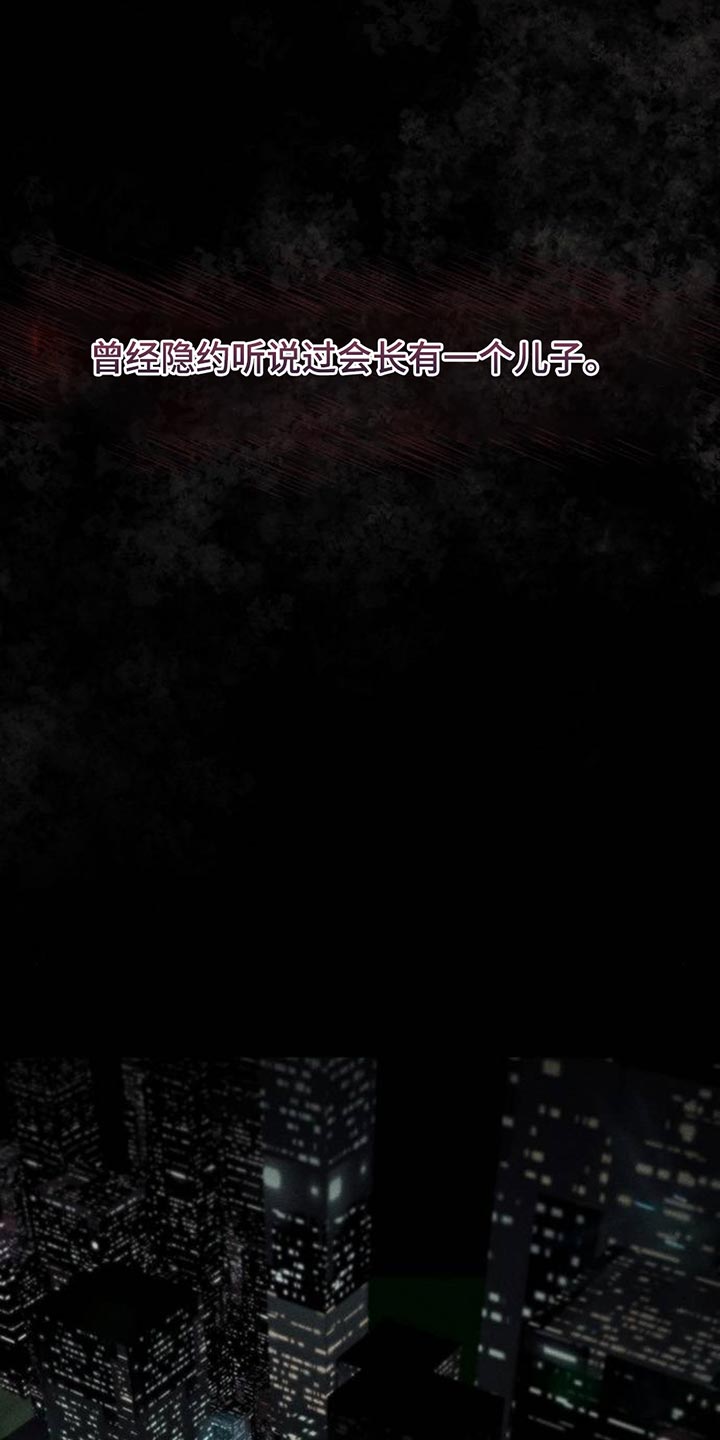 枯萎的花伤心的泪漫画,第126章：完蛋了4图