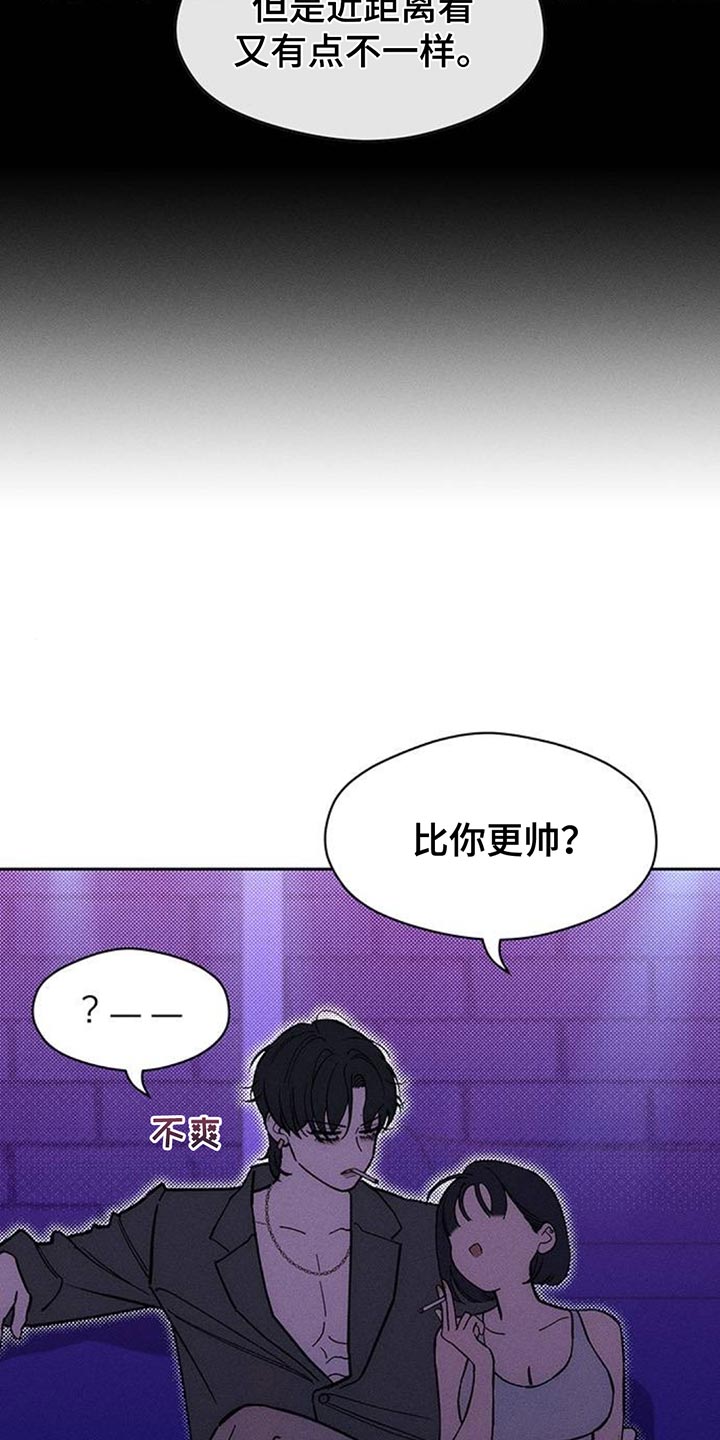 枯萎的花伤心的泪漫画,第124章：真的超级像1图