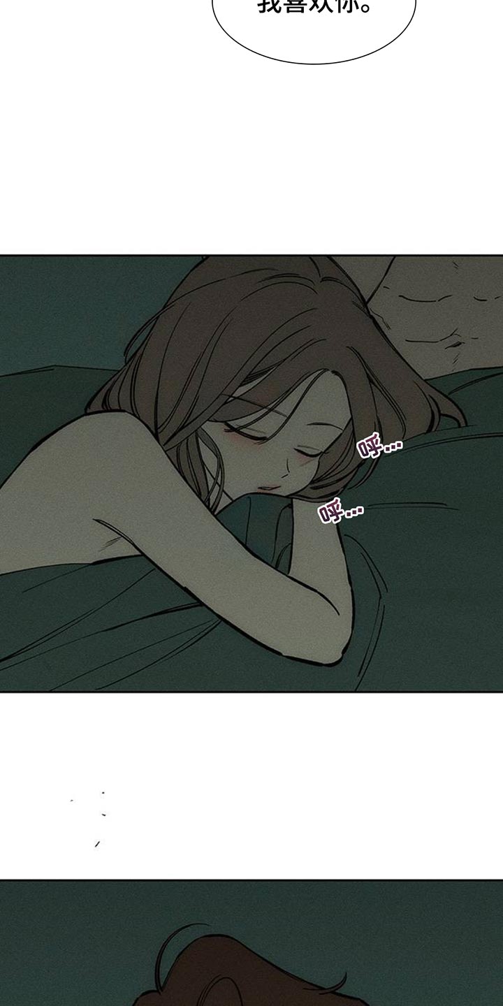 枯萎的花伤心的泪漫画,第122章：我喜欢你3图