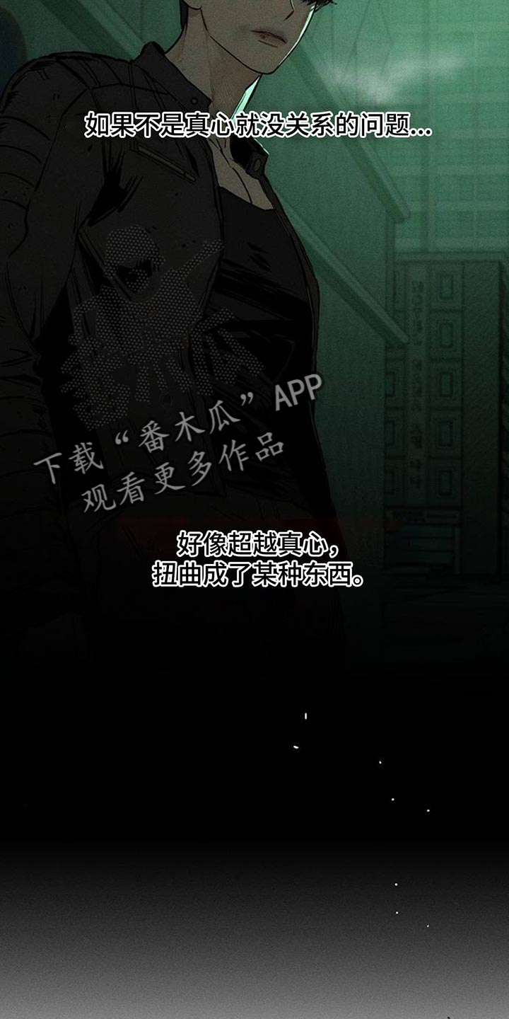 枯萎的花伤心的泪漫画,第127章：奇怪行为1图