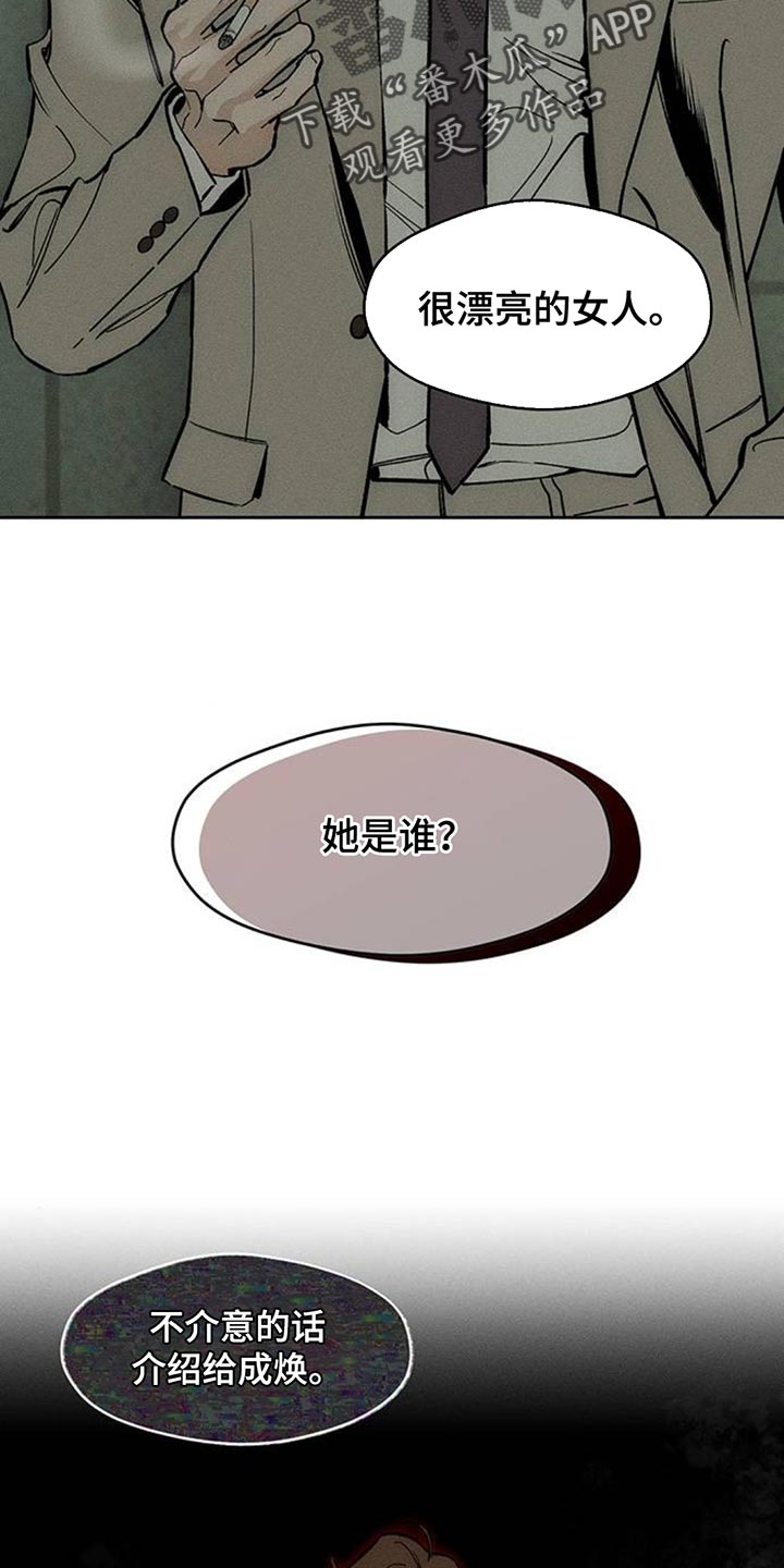 枯萎的花伤心的泪漫画,第131章：他很忙吗？3图