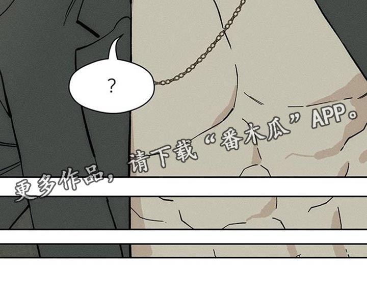 枯萎的花伤心的泪漫画,第132章：别招惹他1图