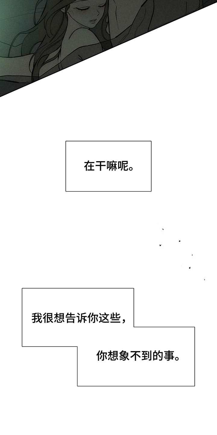 枯萎的花伤心的泪同类型漫画,第123章：不稳定的冲动4图