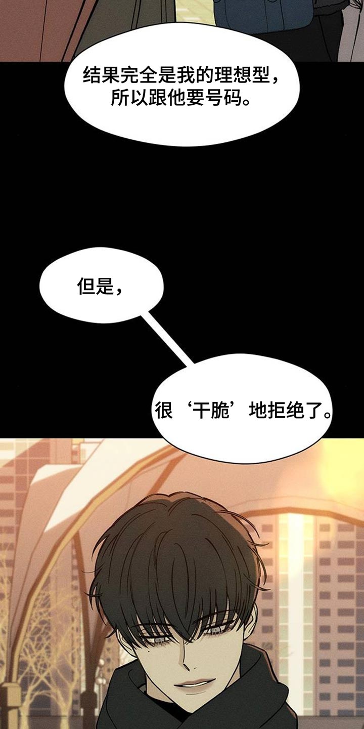 枯萎的花伤心的泪漫画,第124章：真的超级像5图
